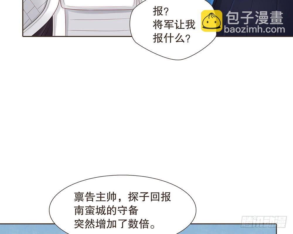 茂山城(1/2)-第139话