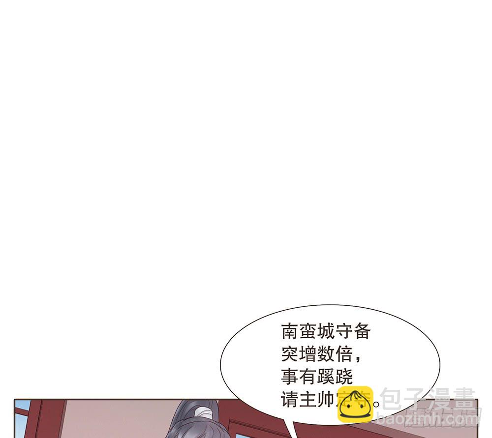 茂山城(1/2)-第139话