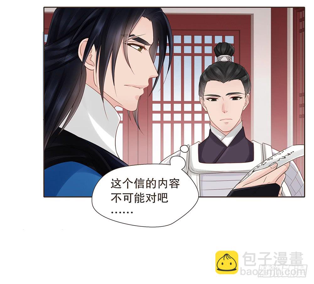 茂山城(1/2)-第139话
