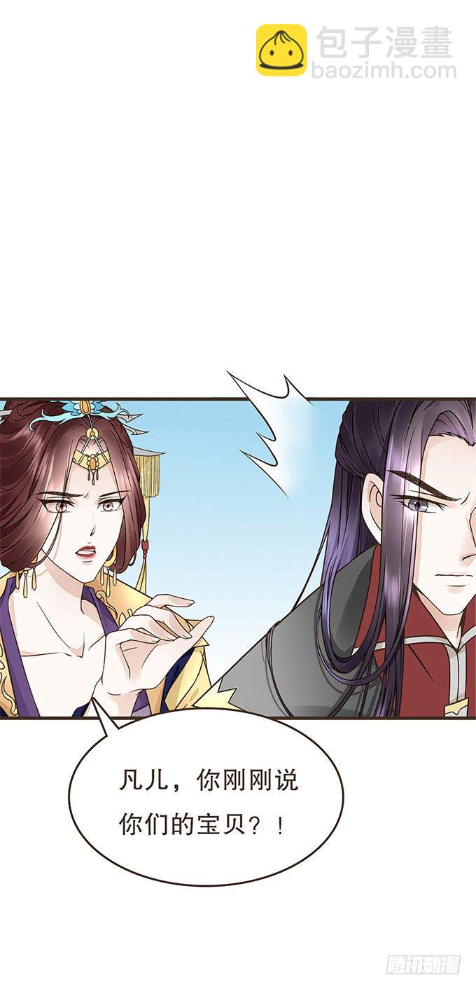 我们的宝贝-第15话