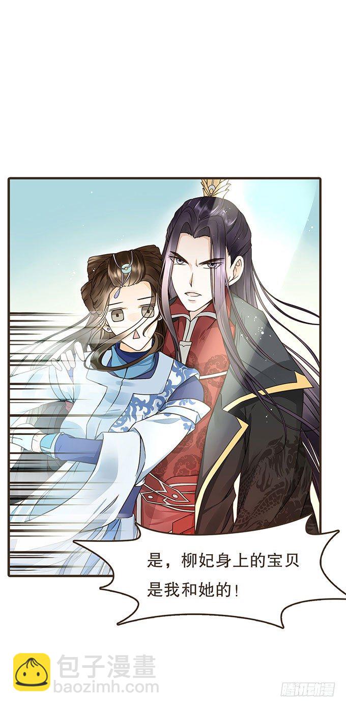 我们的宝贝-第15话