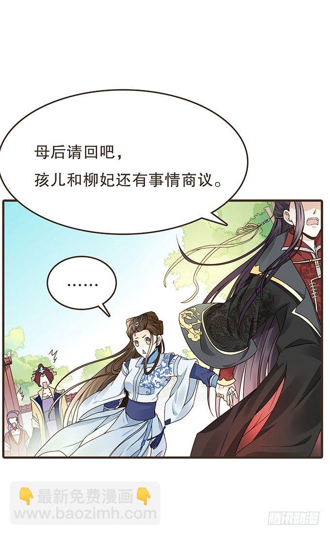 我们的宝贝-第15话