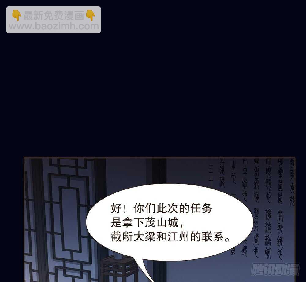 茂山沦陷(1/2)-第143话