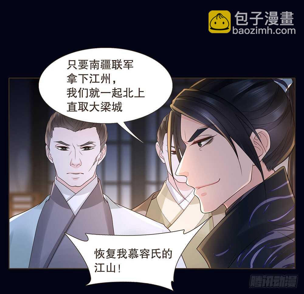 茂山沦陷(1/2)-第143话