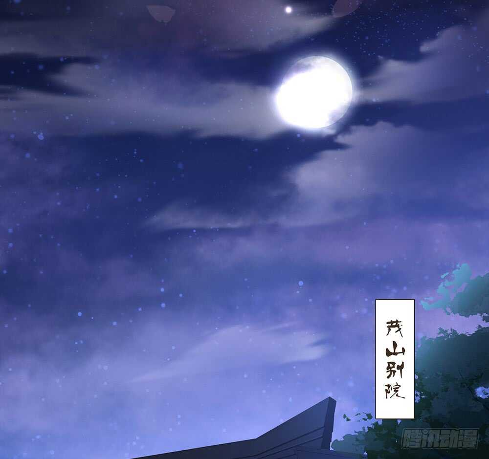 茂山沦陷(1/2)-第143话