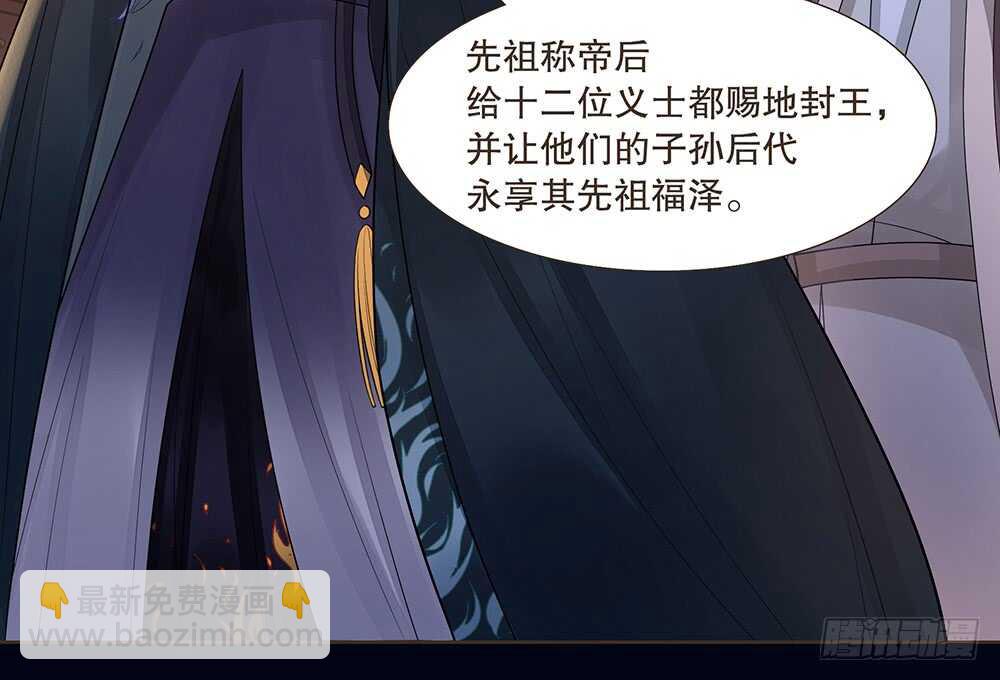 茂山沦陷(1/2)-第143话