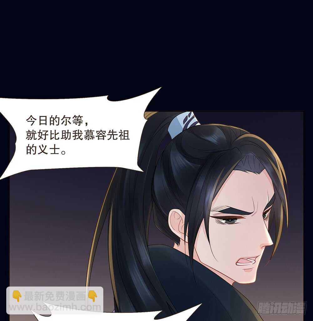 茂山沦陷(1/2)-第143话