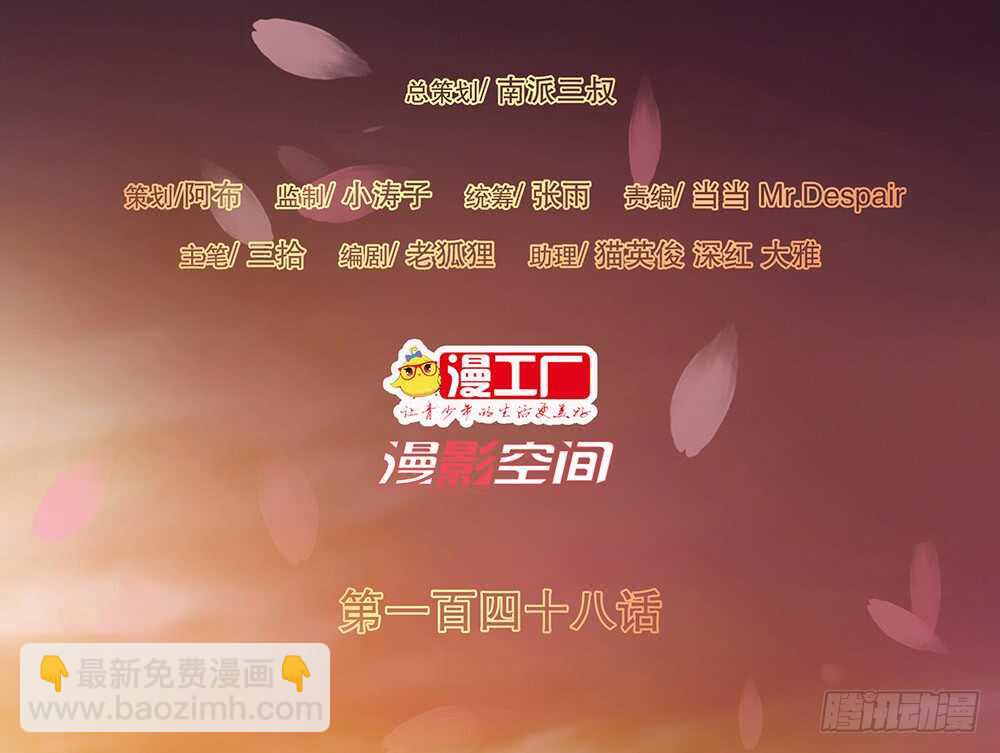 柳家军的消息(1/2)-第155话