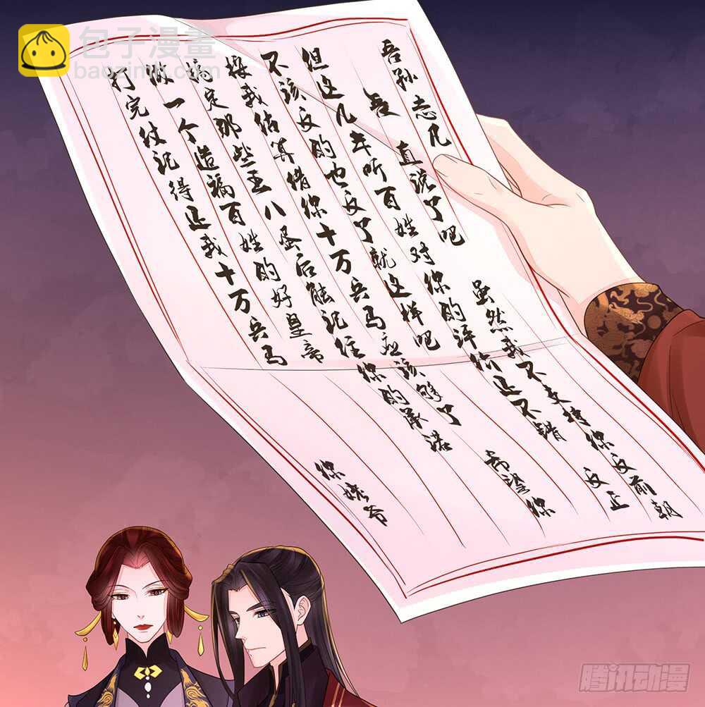 柳家军的消息(1/2)-第155话