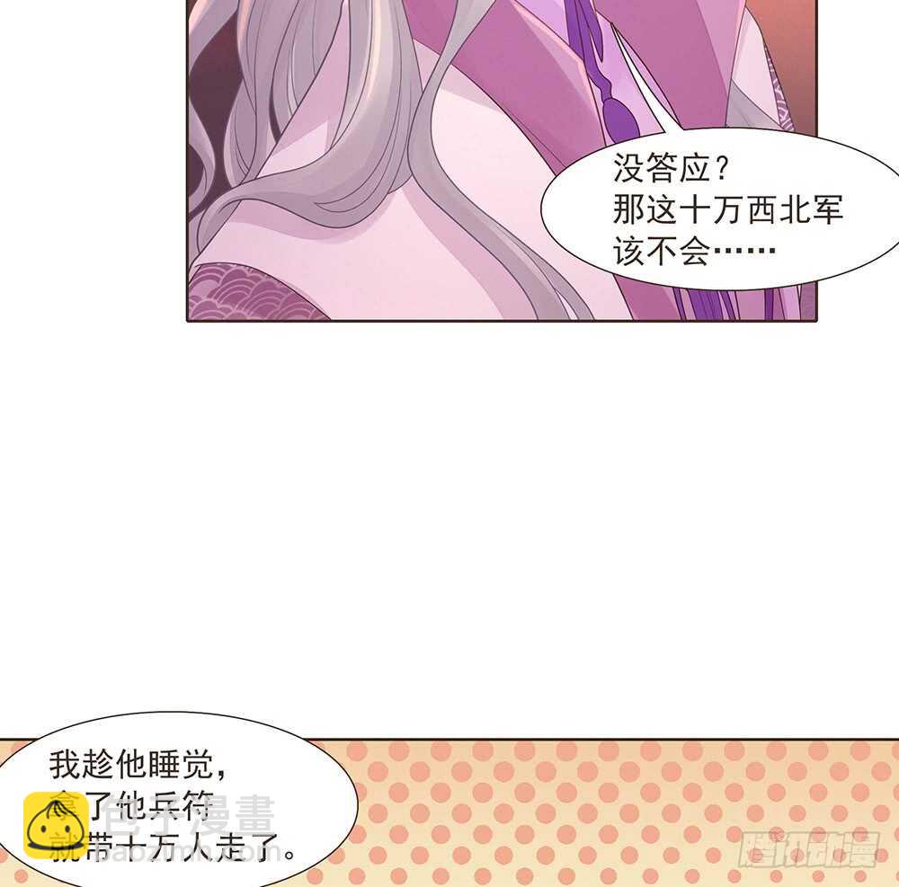 柳家军的消息(1/2)-第155话