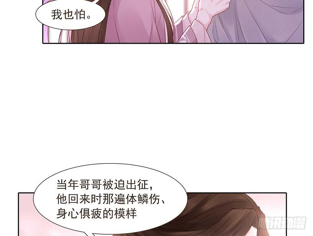 西北军(1/2)-第161话