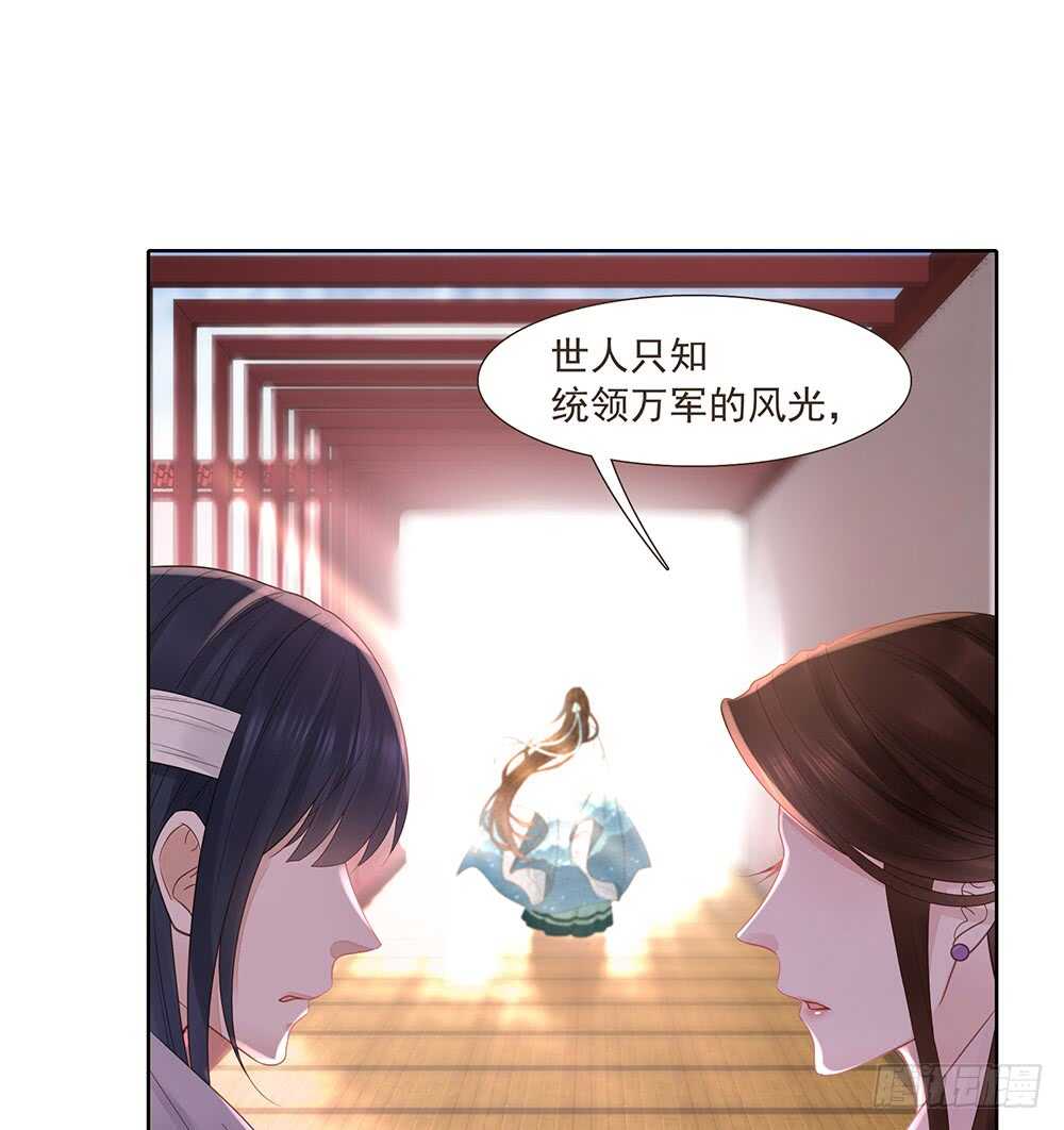 西北军(1/2)-第161话