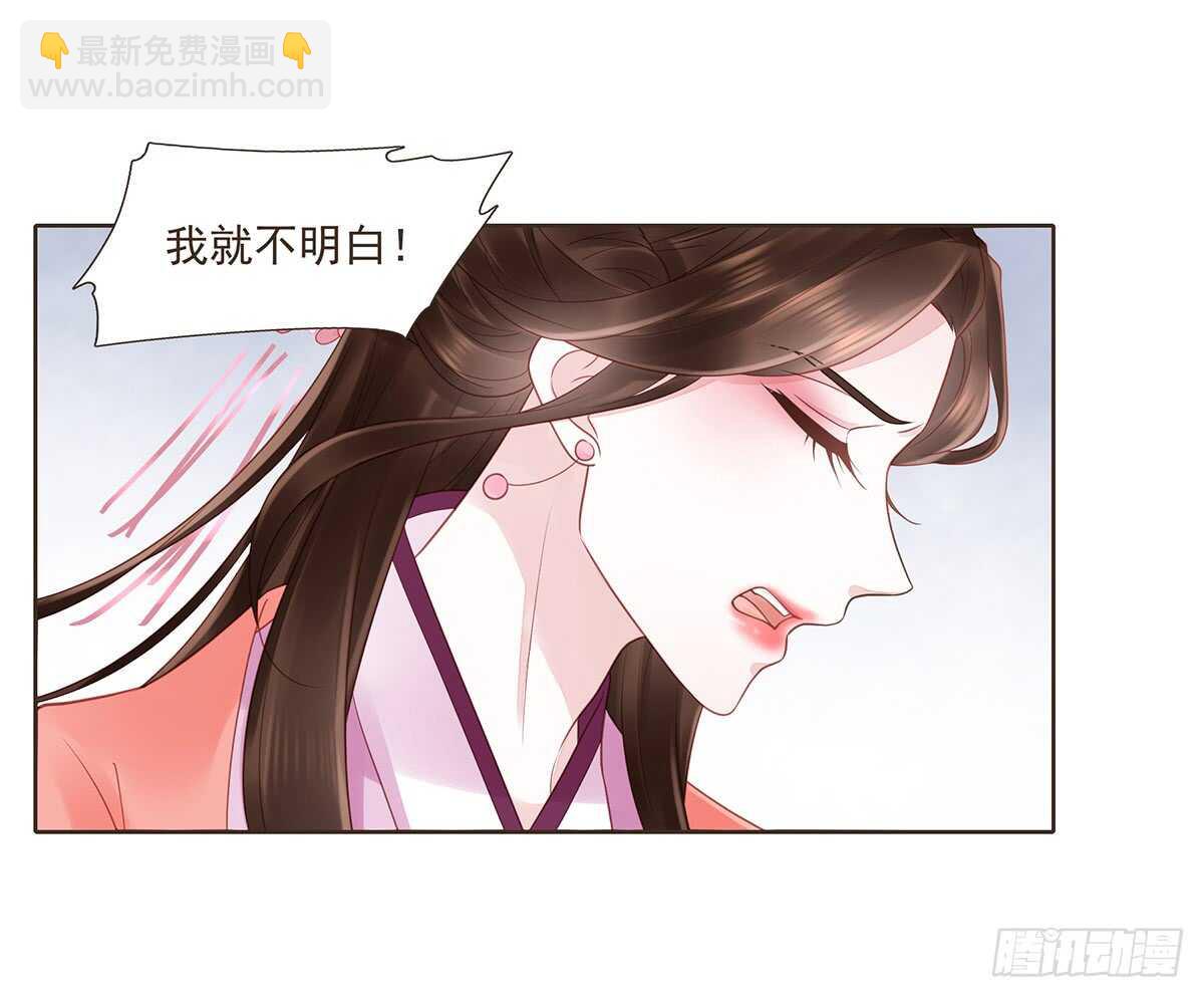 大军集结(1/2)-第167话