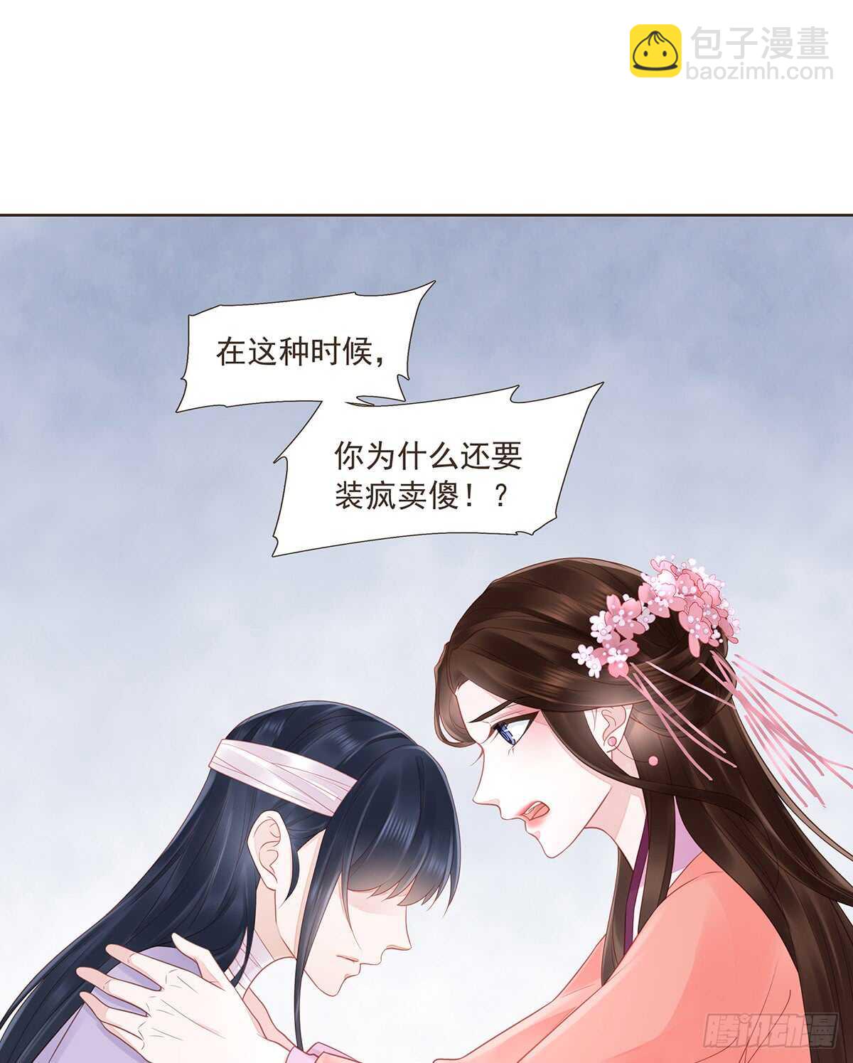 大军集结(1/2)-第167话