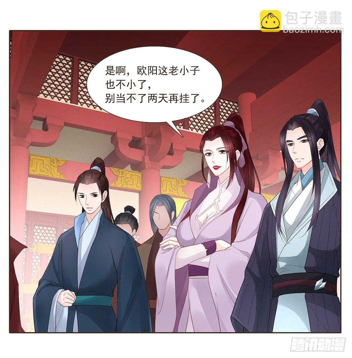 欧阳文造反的原因-第169话