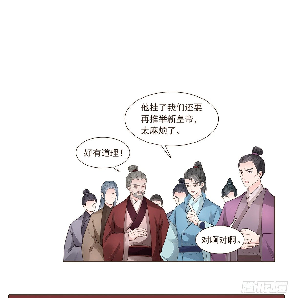 欧阳文造反的原因-第169话