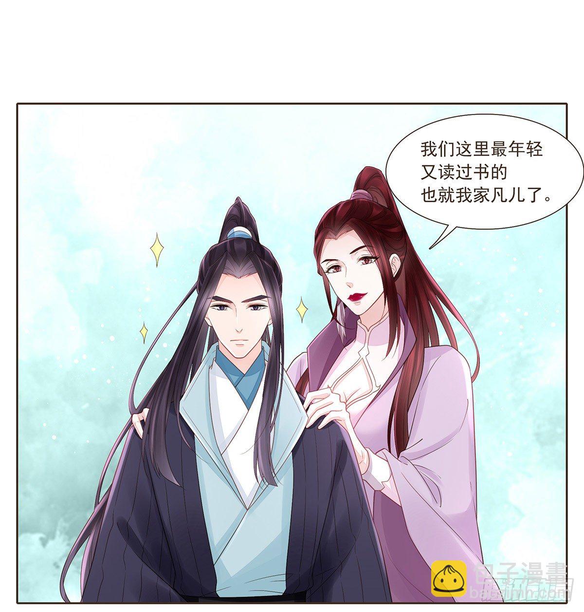 欧阳文造反的原因-第169话