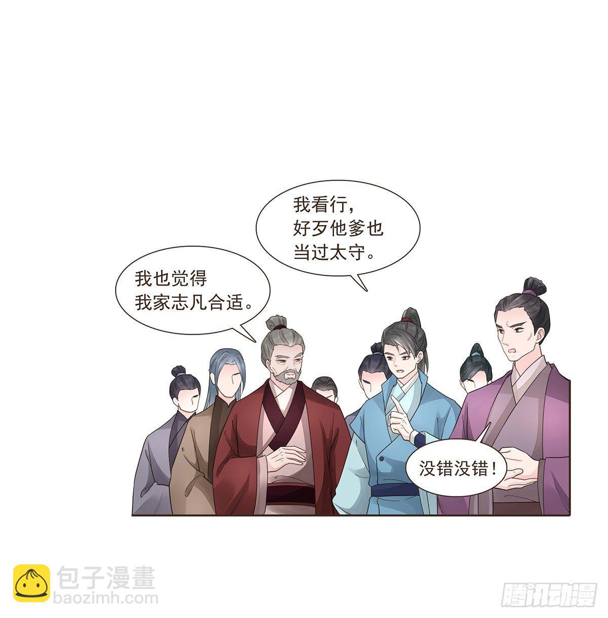 欧阳文造反的原因-第169话