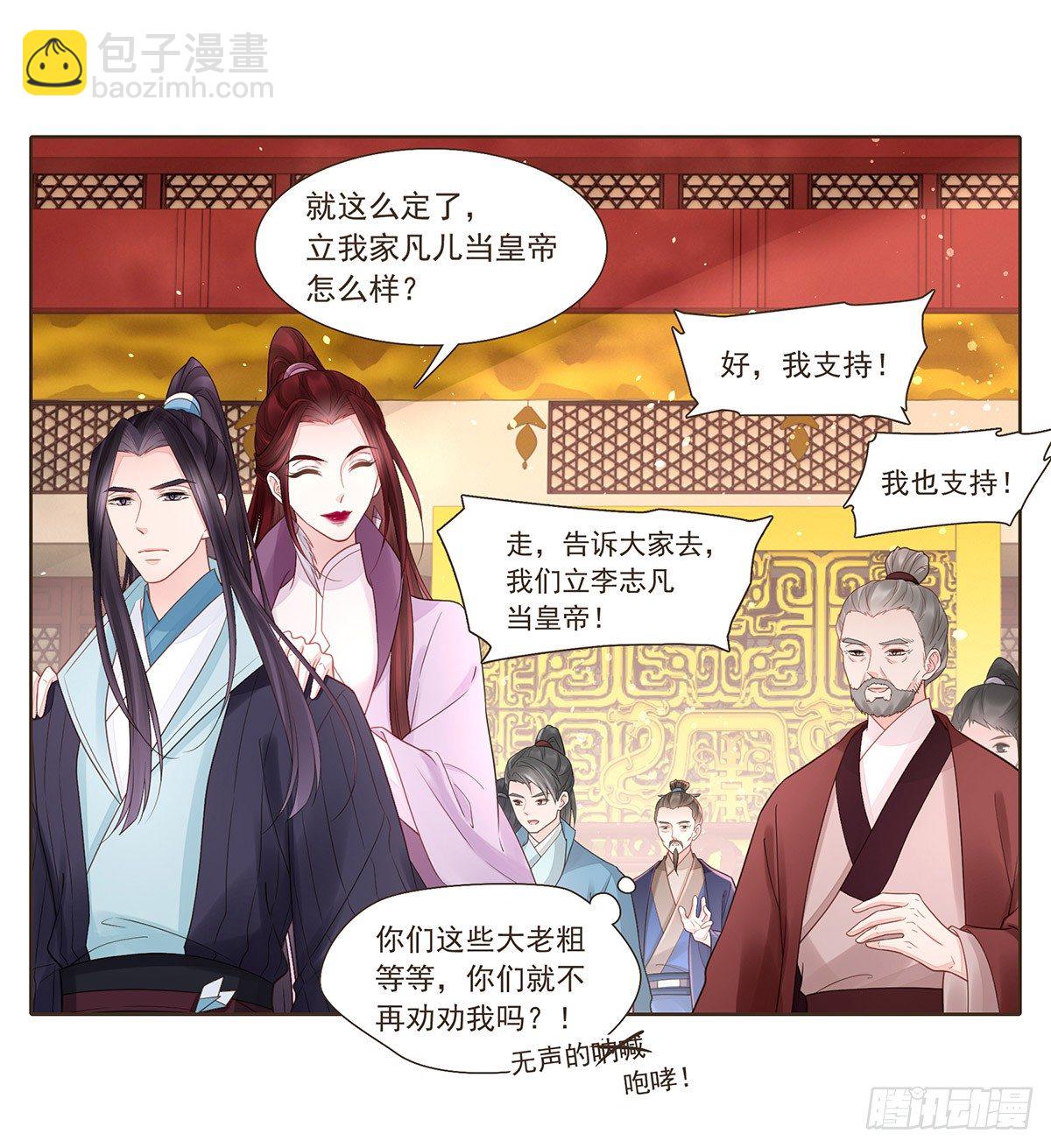 欧阳文造反的原因-第169话