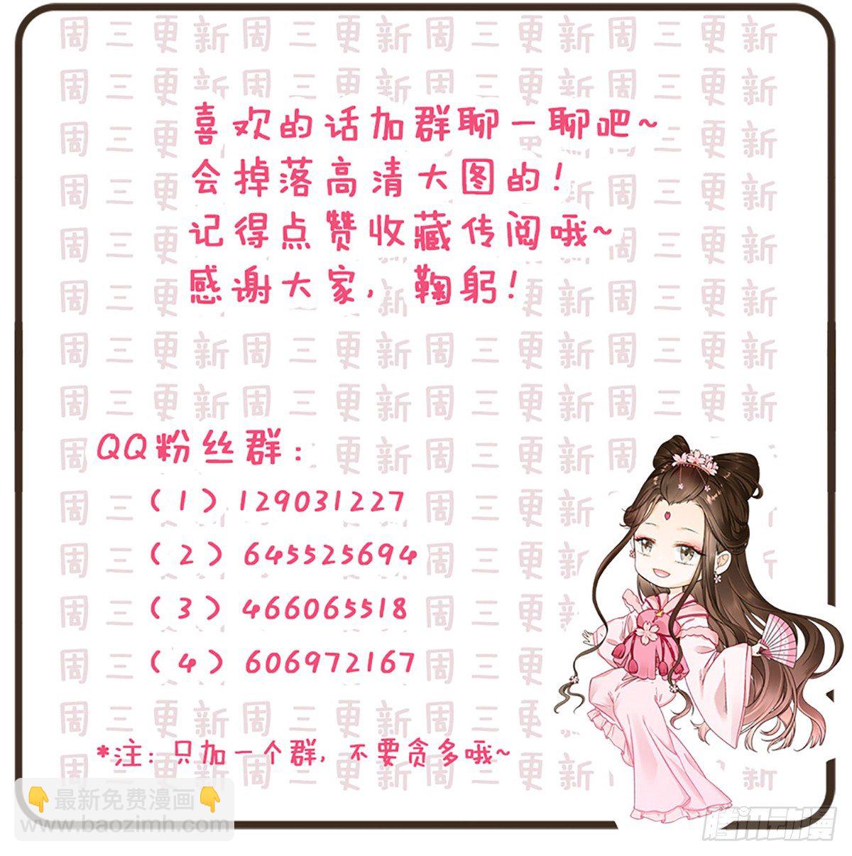 欧阳文造反的原因-第169话