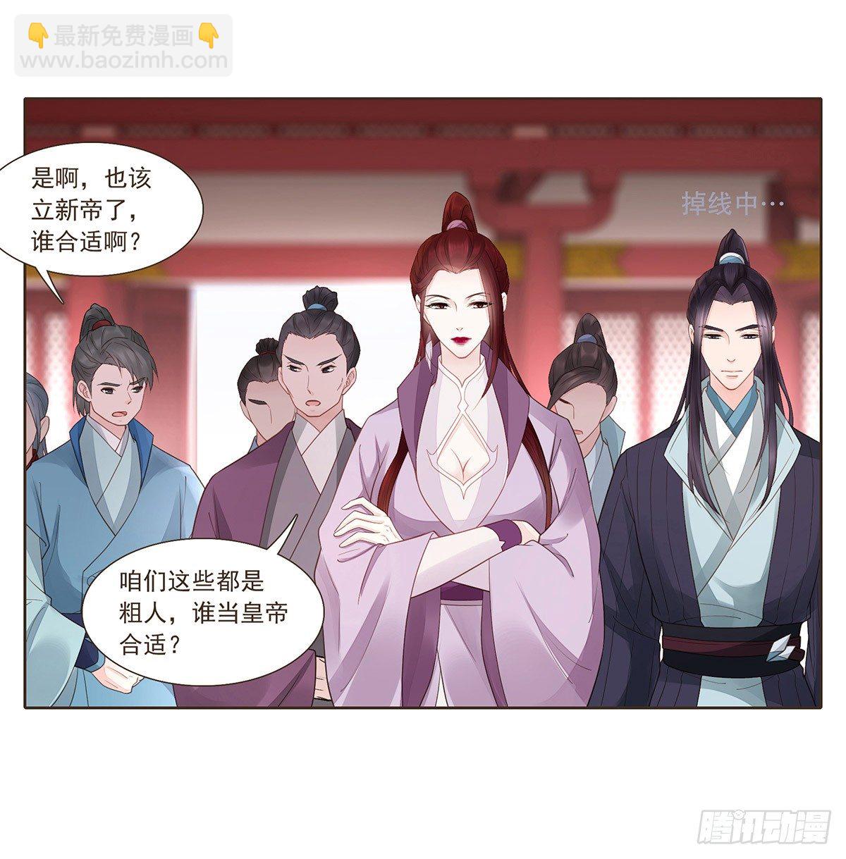 欧阳文造反的原因-第169话