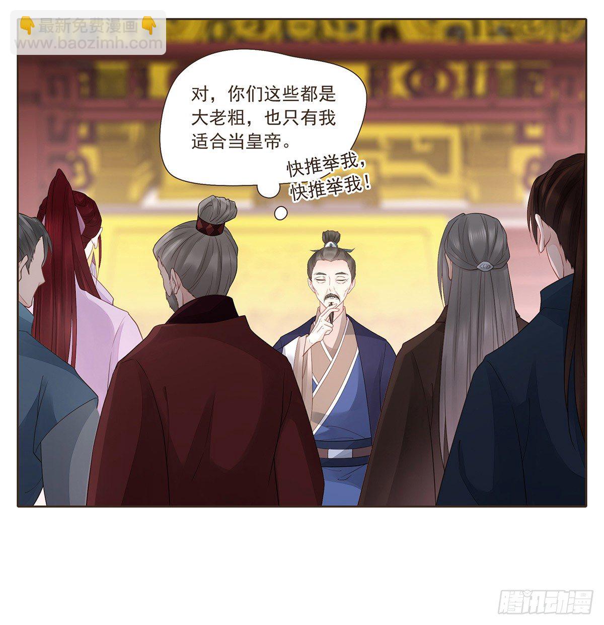 欧阳文造反的原因-第169话