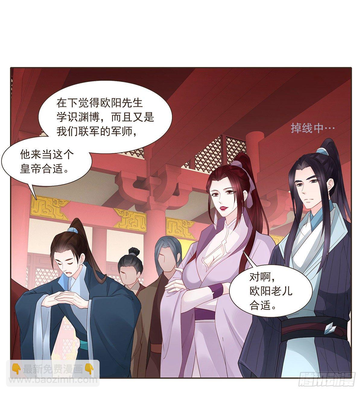 欧阳文造反的原因-第169话