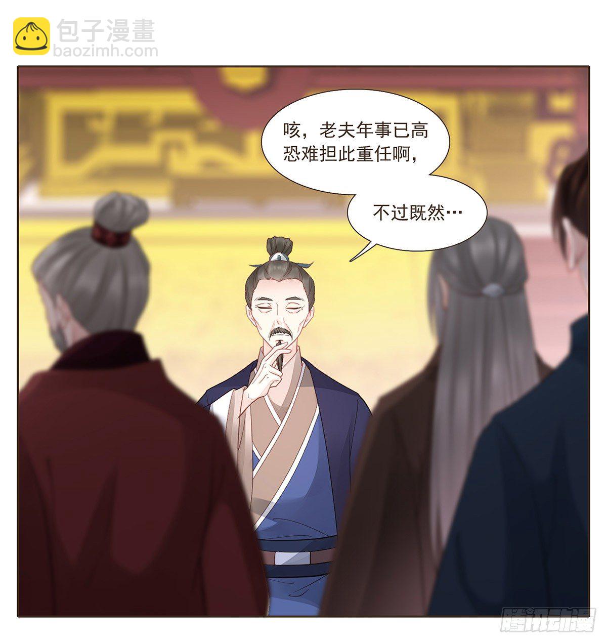 欧阳文造反的原因-第169话