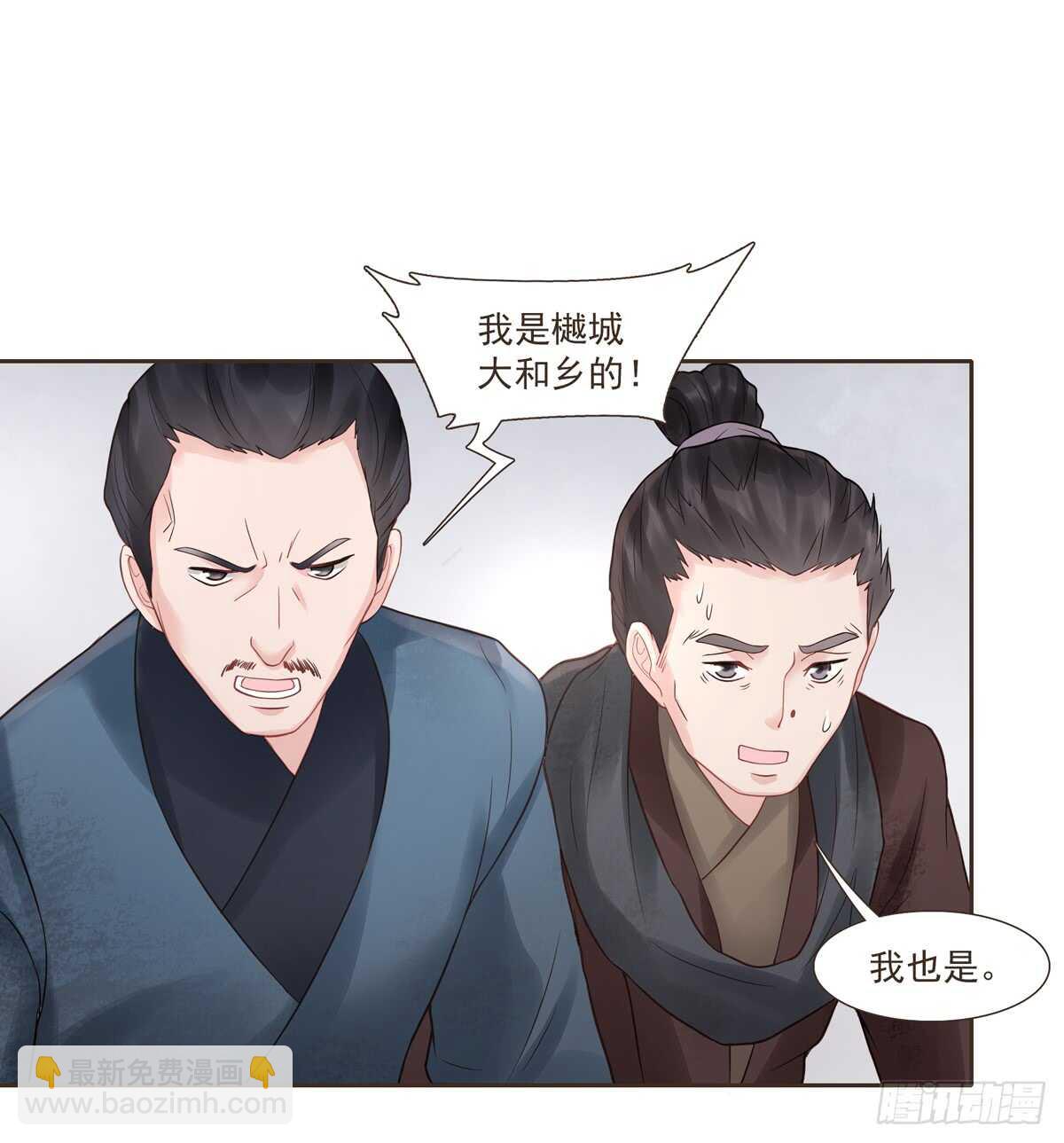 安抚百姓-第171话