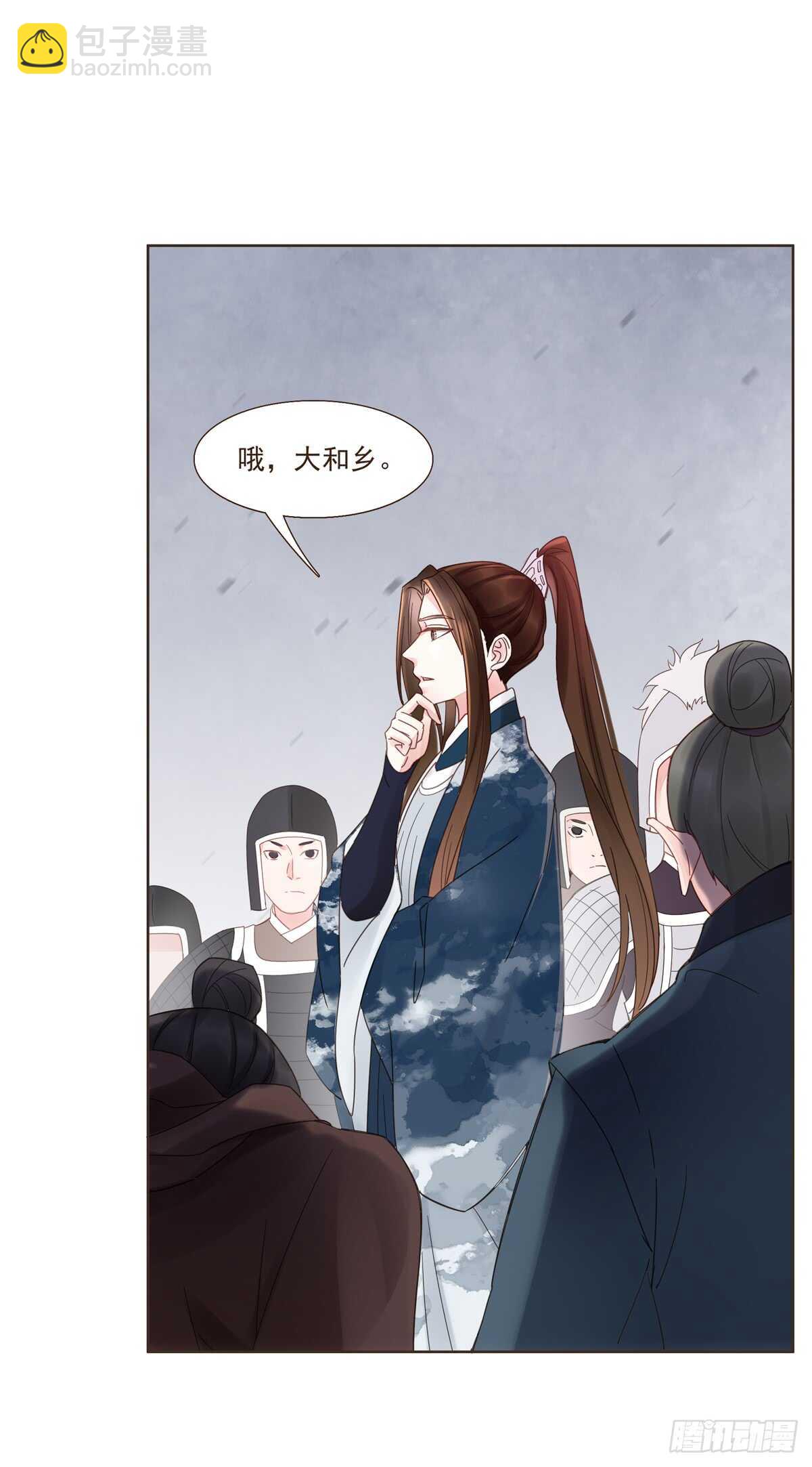 安抚百姓-第171话