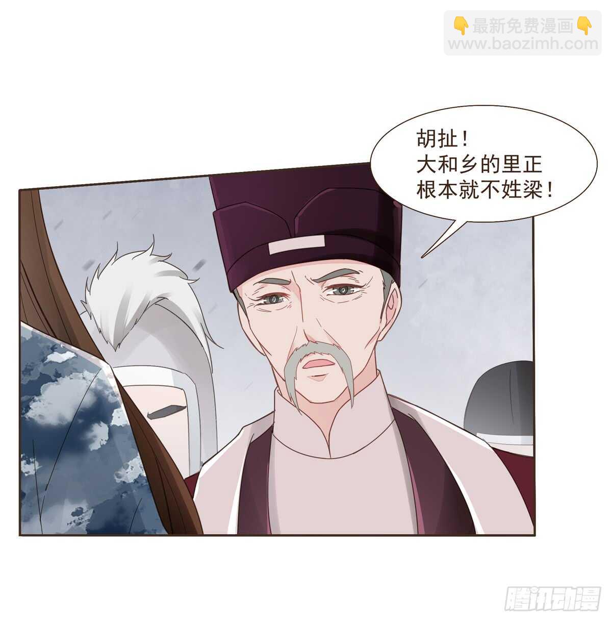 安抚百姓-第171话