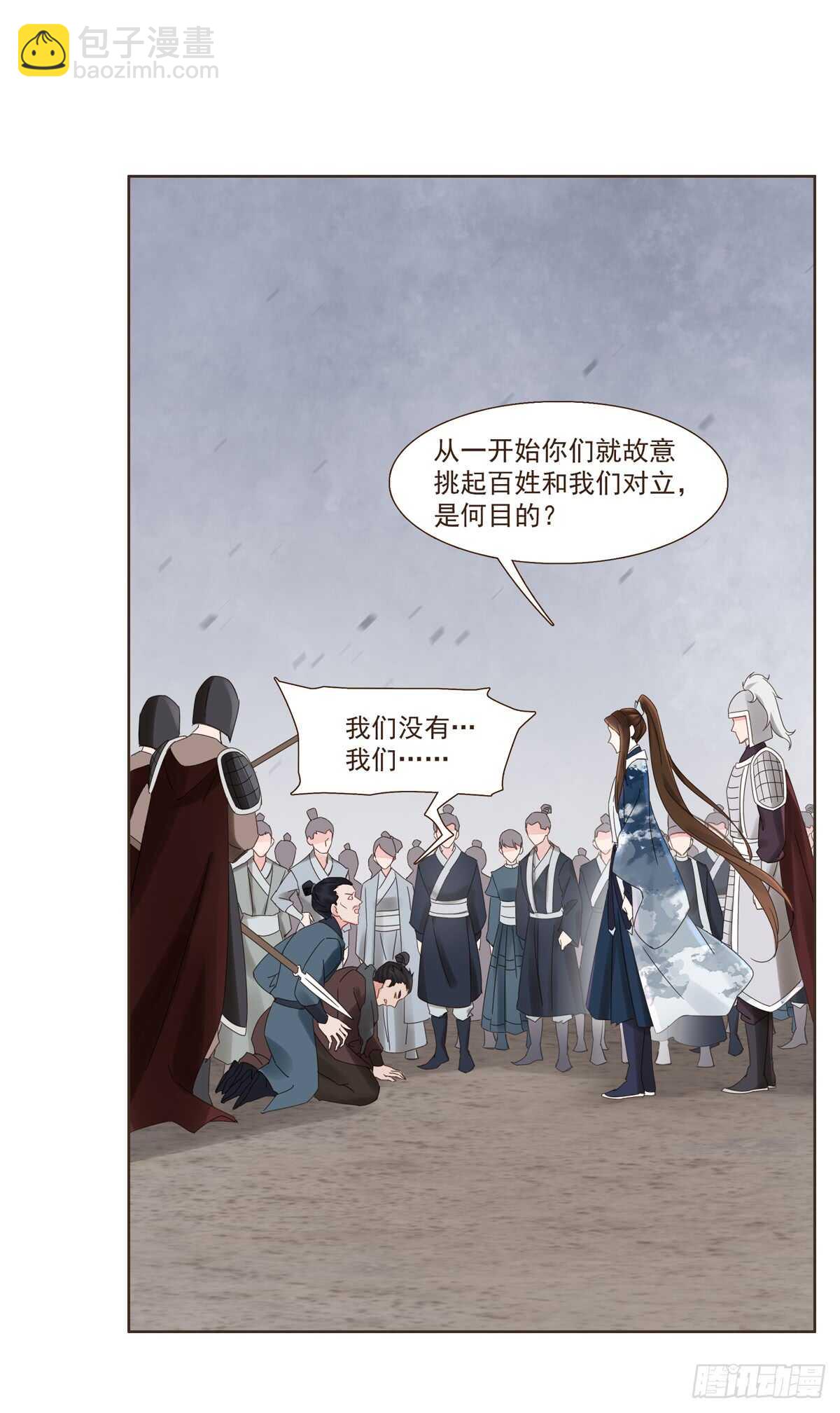 安抚百姓-第171话