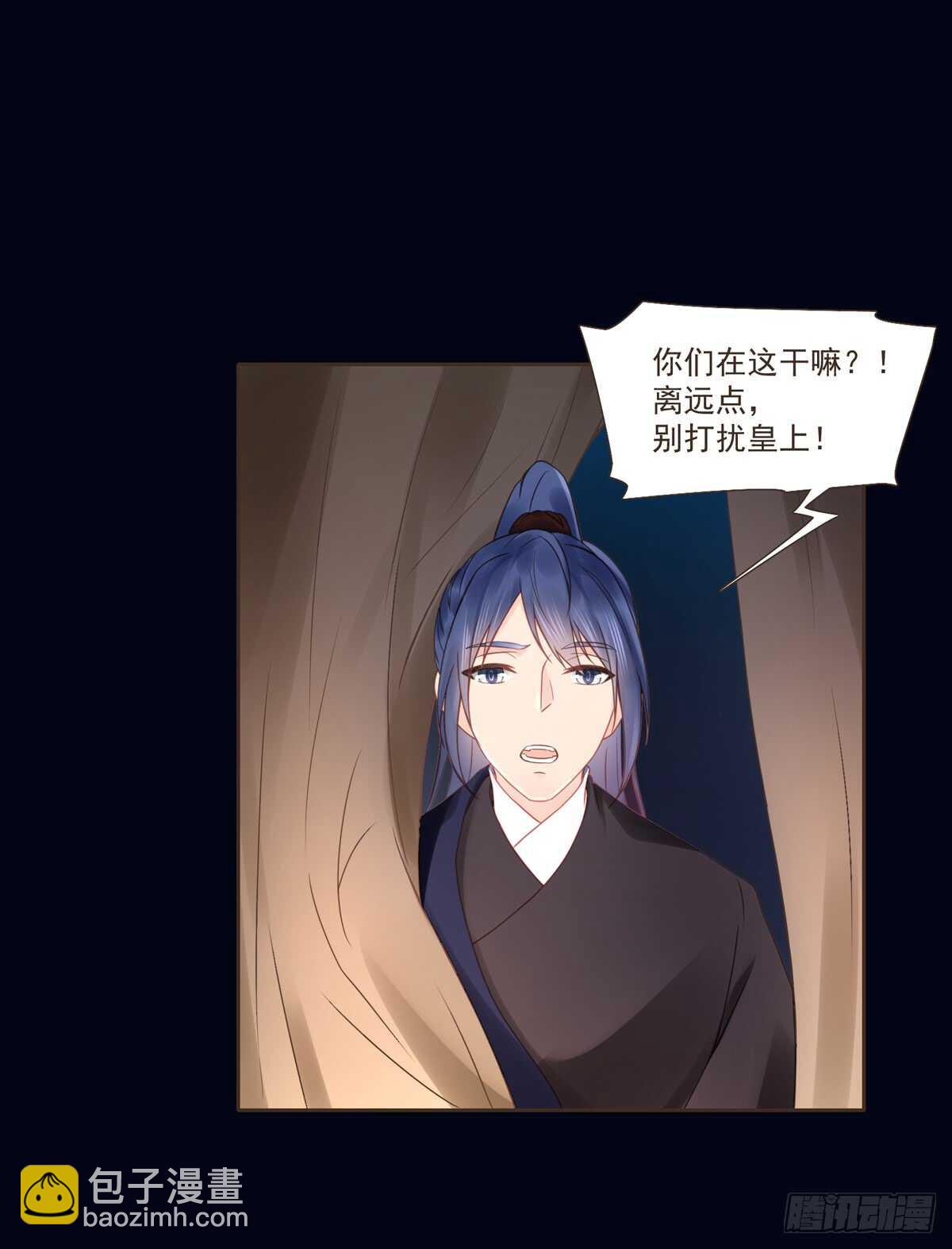 安抚百姓-第171话