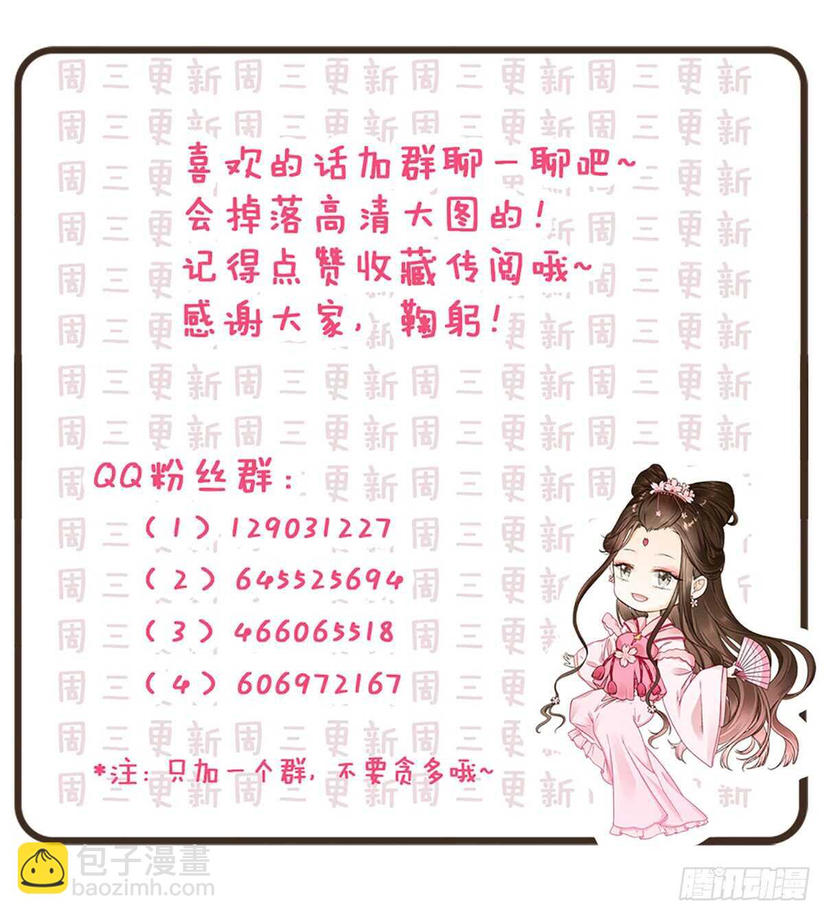 安抚百姓-第171话