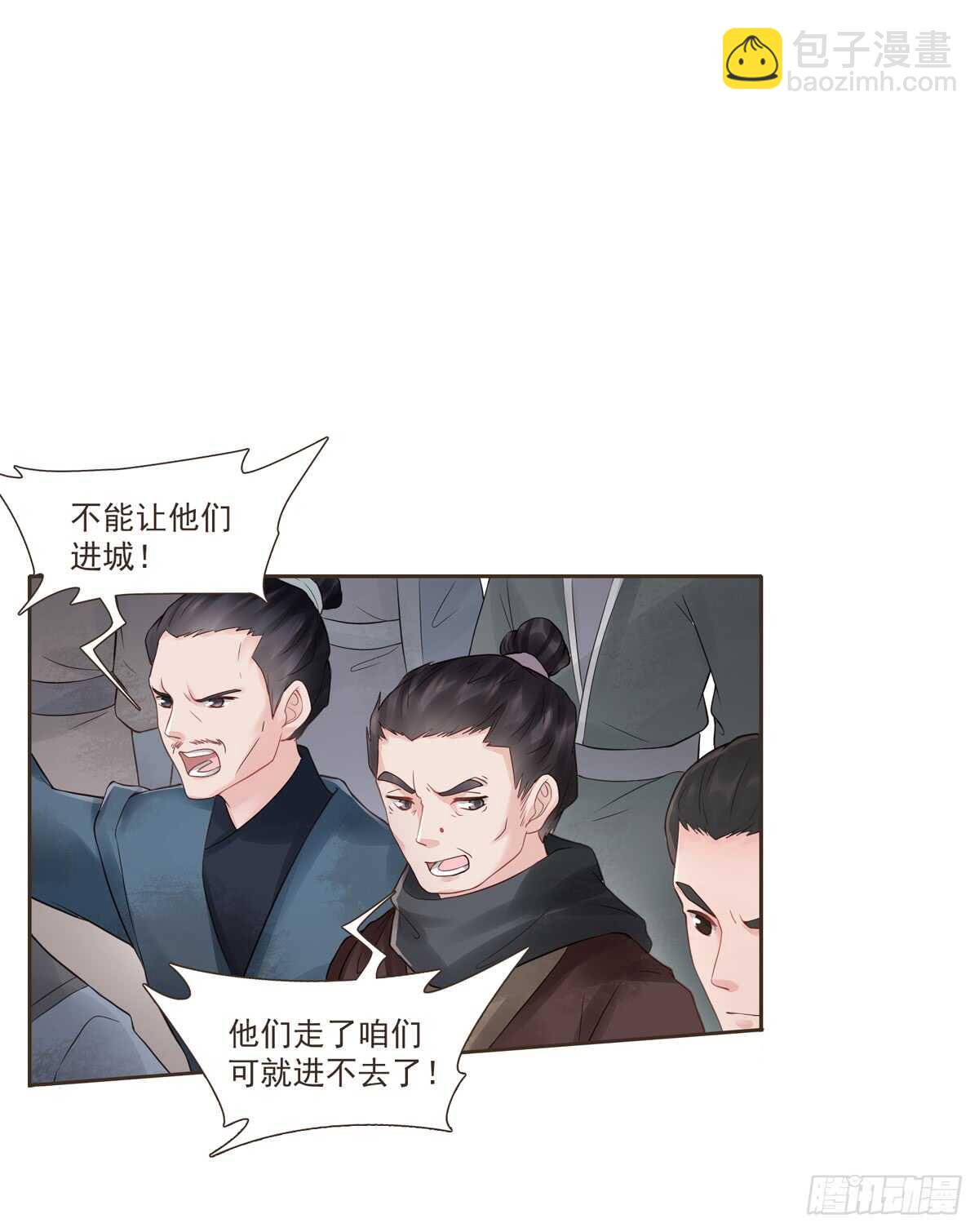 安抚百姓-第171话