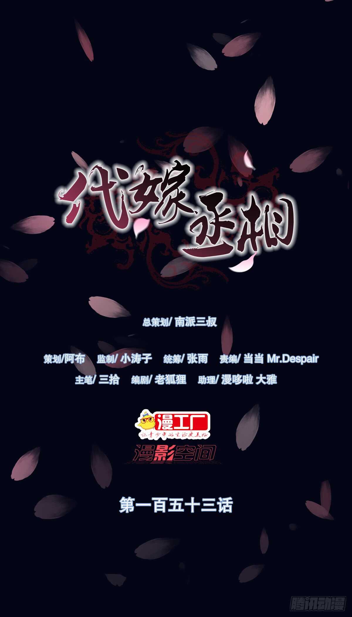 打通漕运-第173话