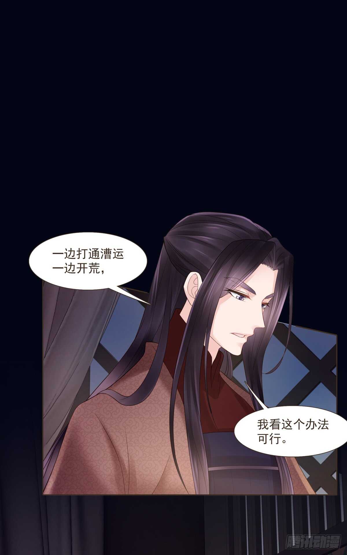 打通漕运-第173话