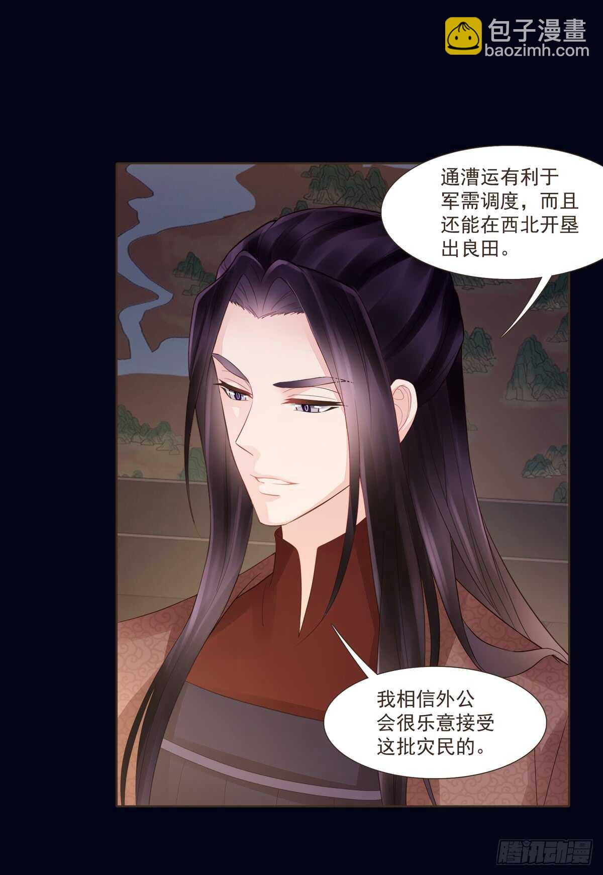 打通漕运-第173话