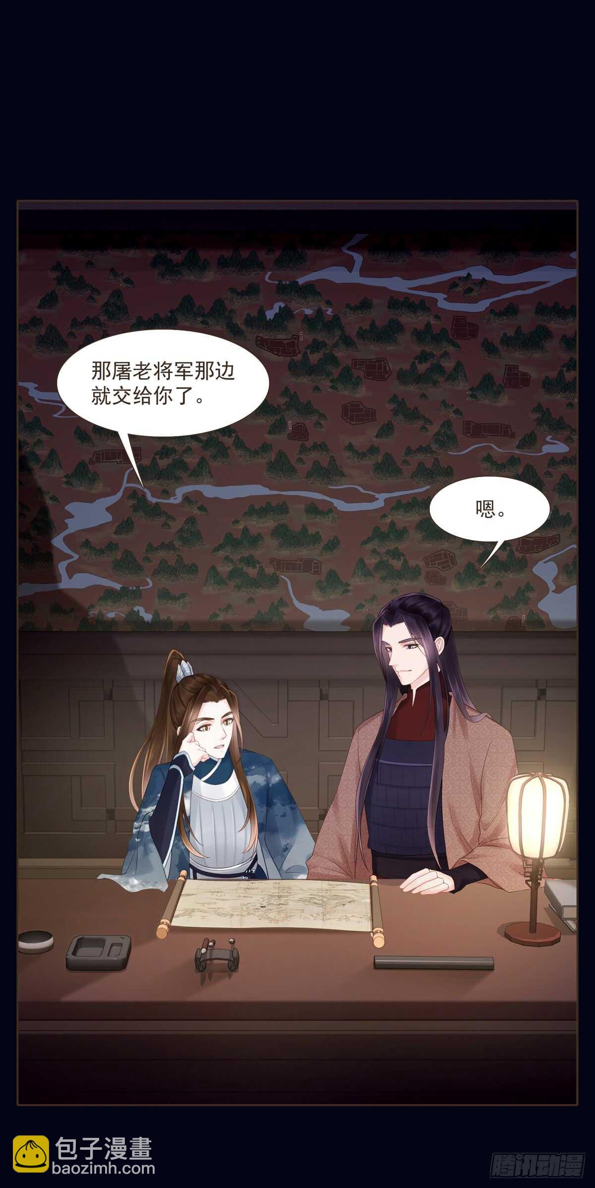 打通漕运-第173话
