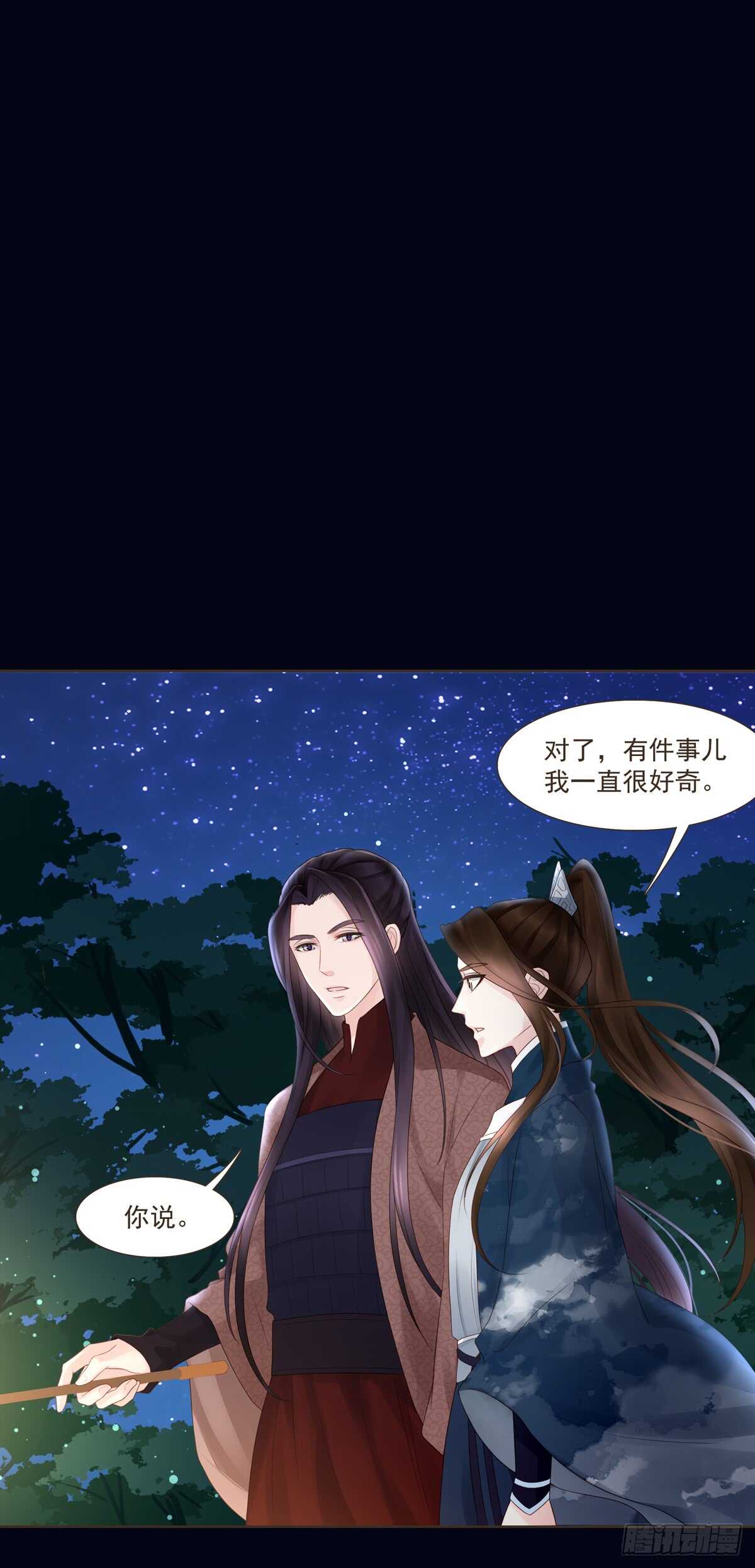 打通漕运-第173话