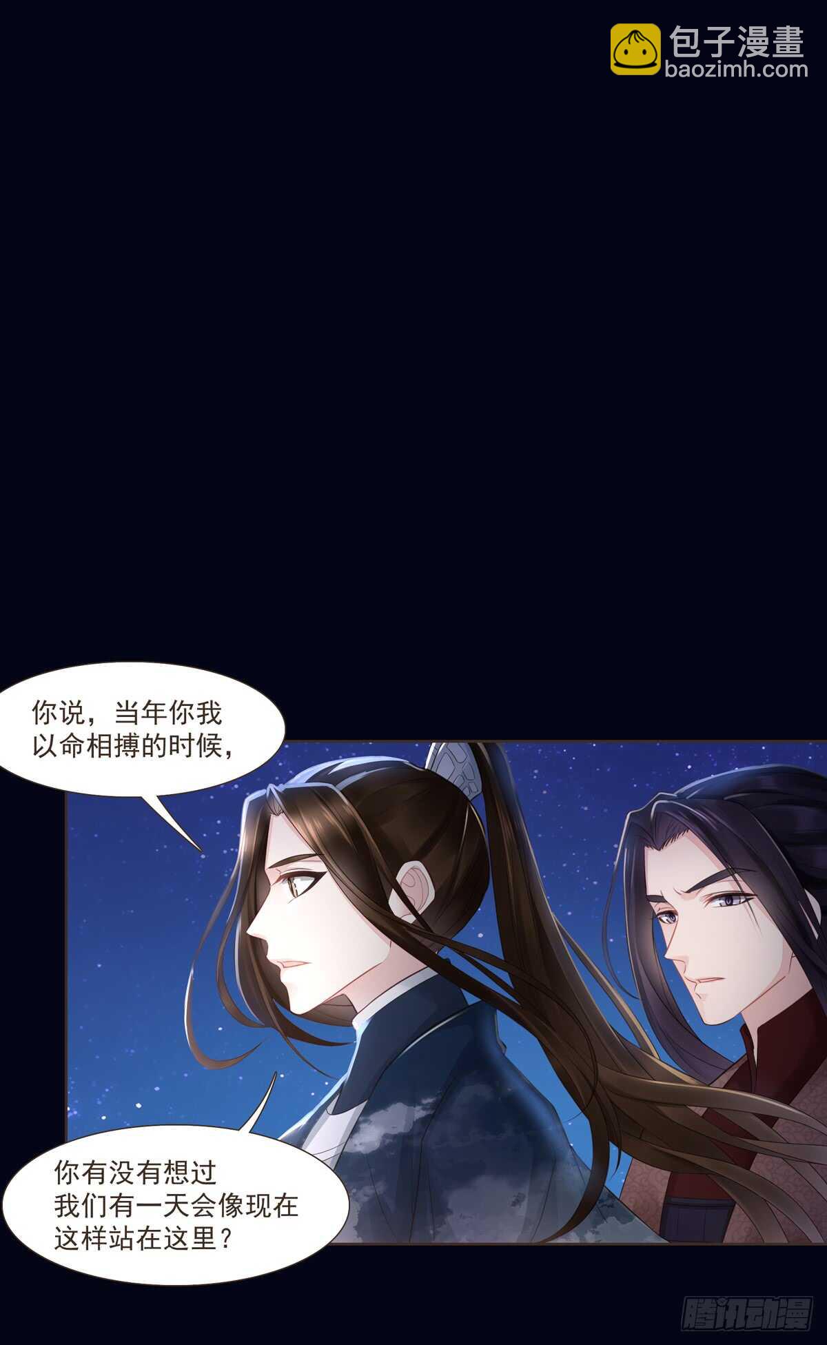 打通漕运-第173话