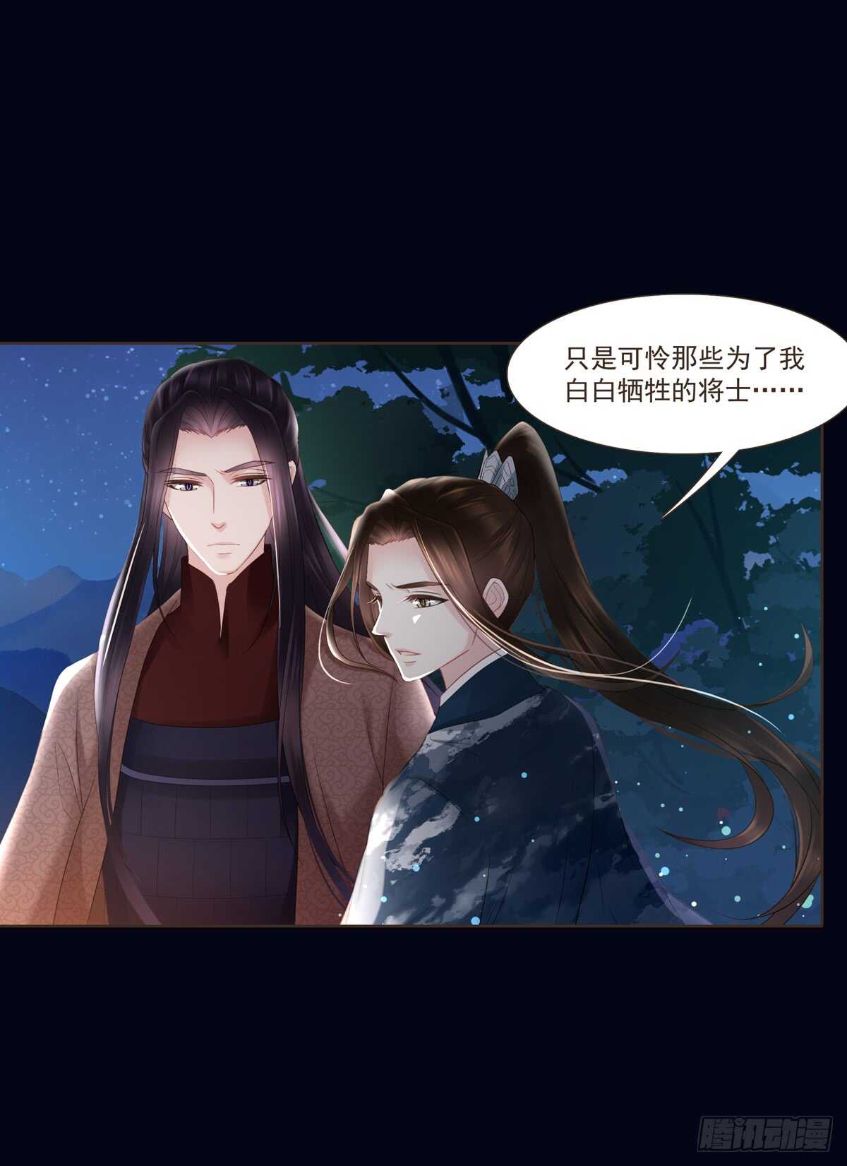 打通漕运-第173话