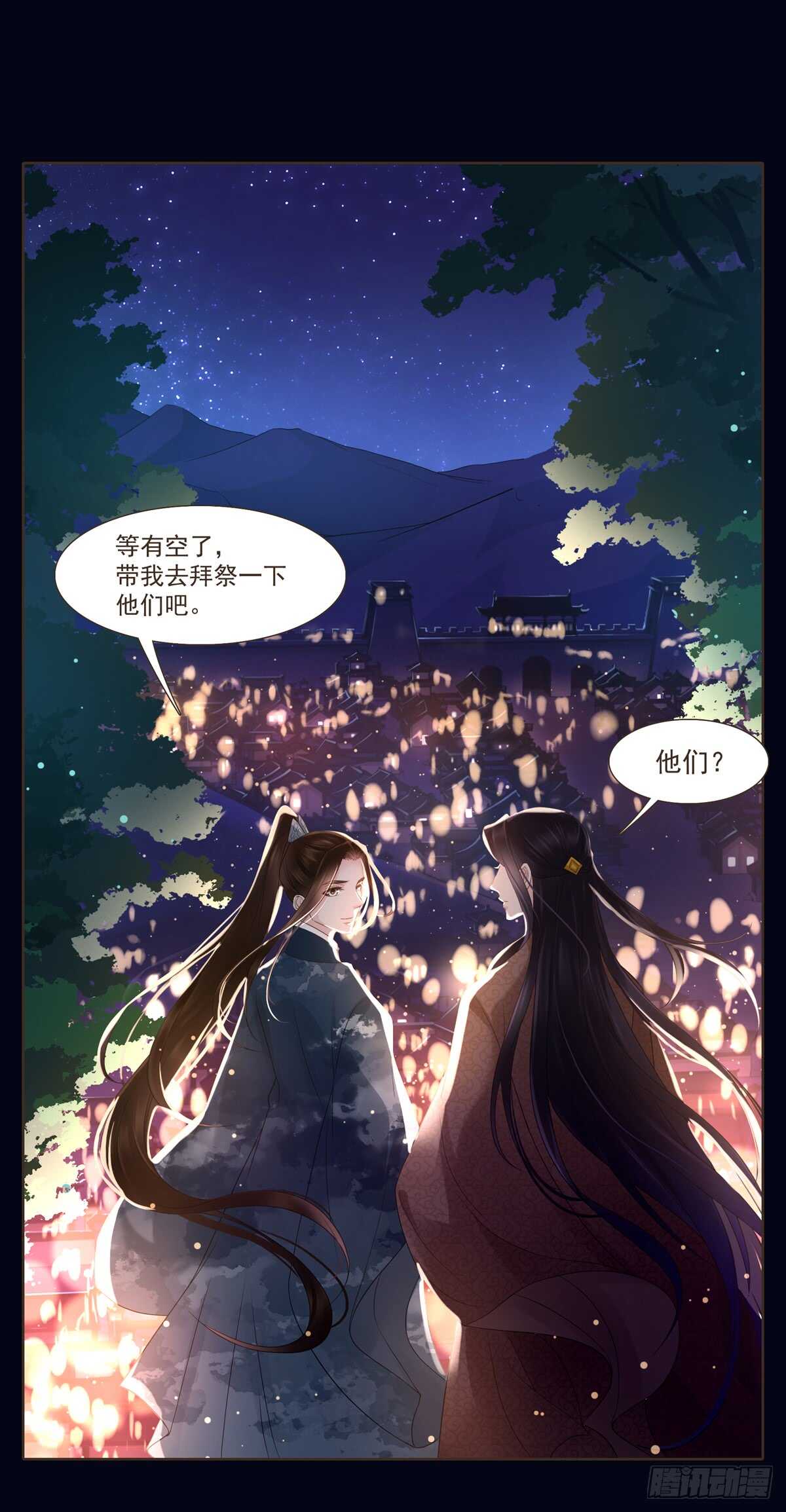 打通漕运-第173话