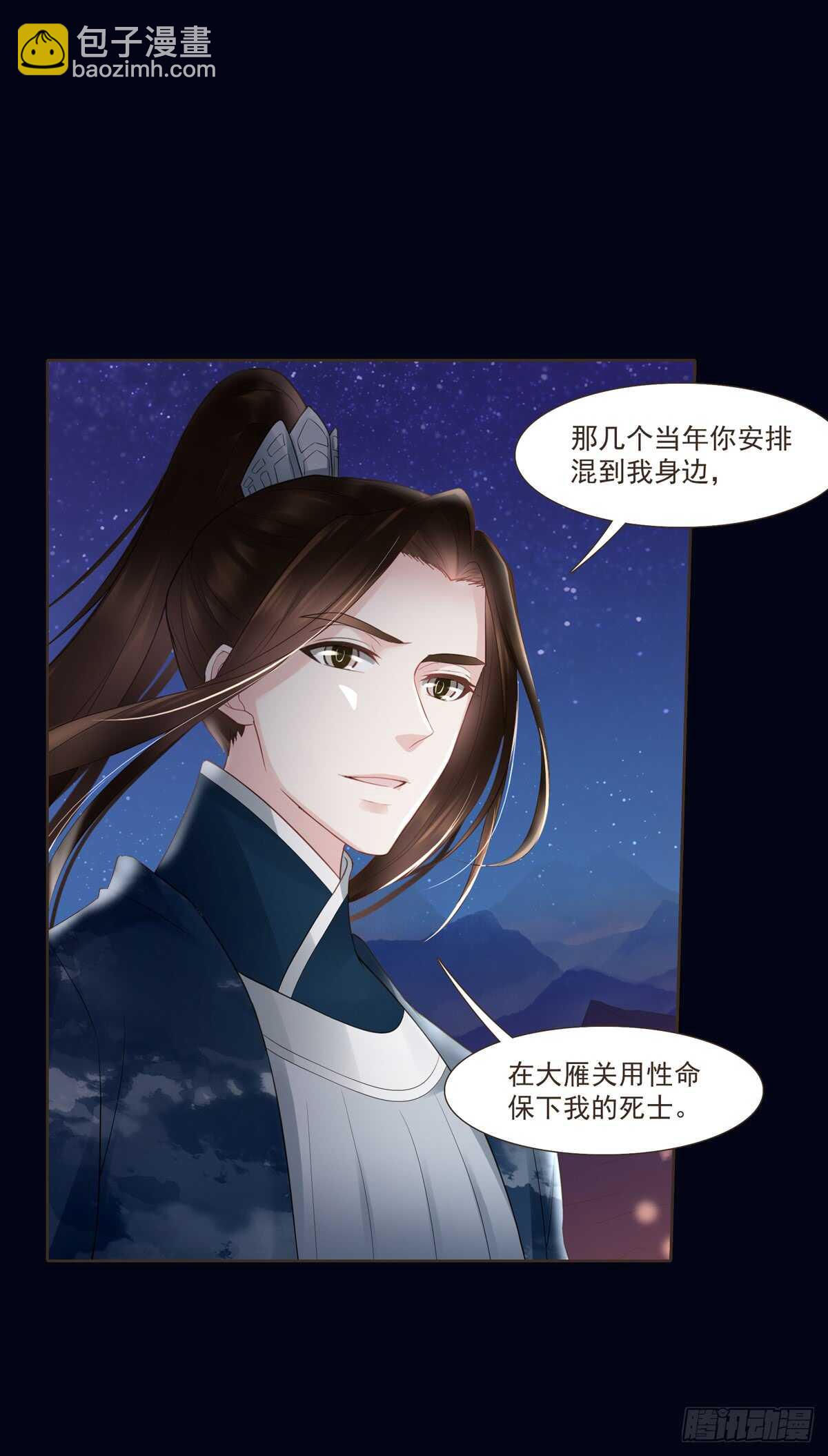打通漕运-第173话