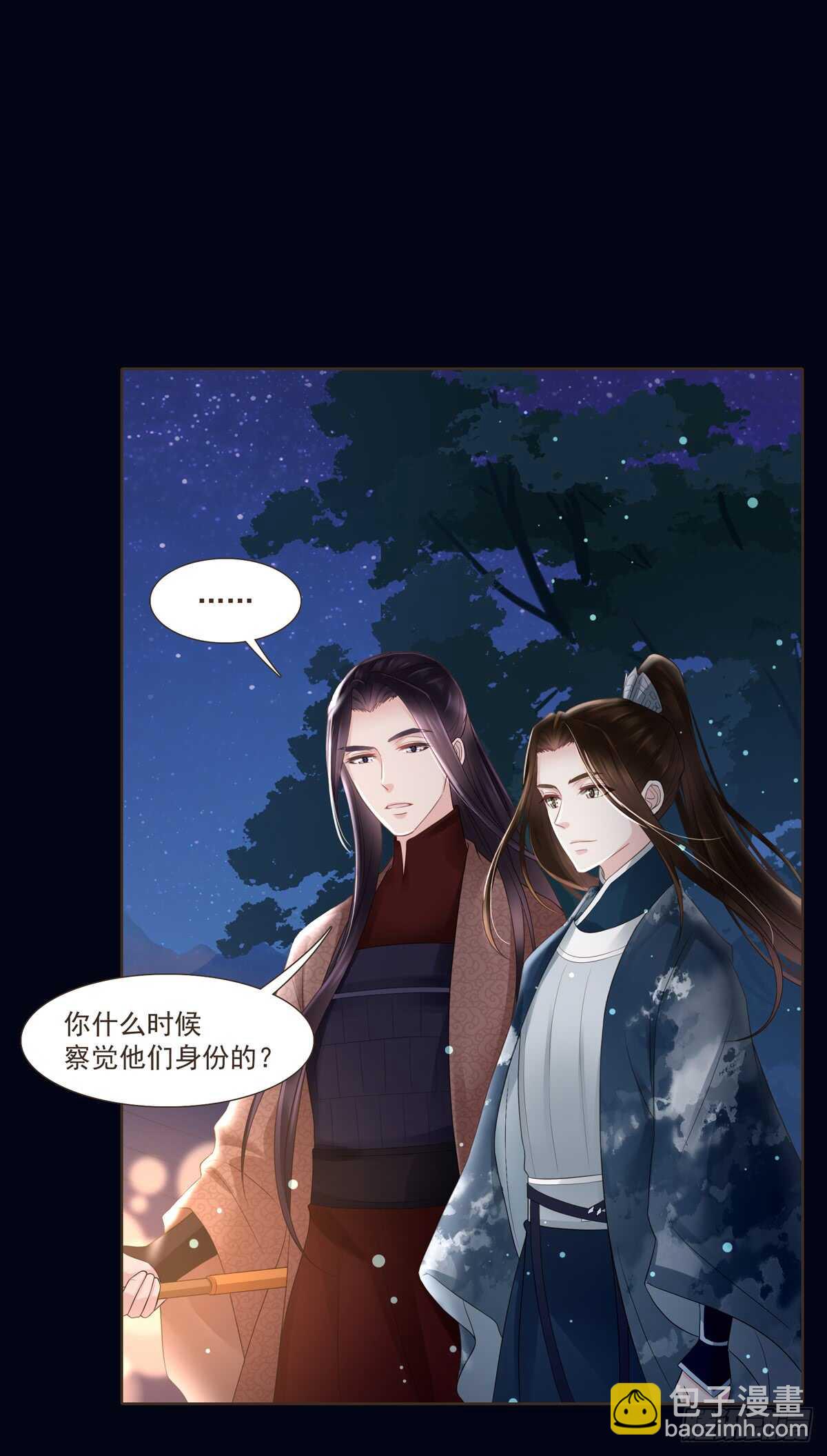 打通漕运-第173话