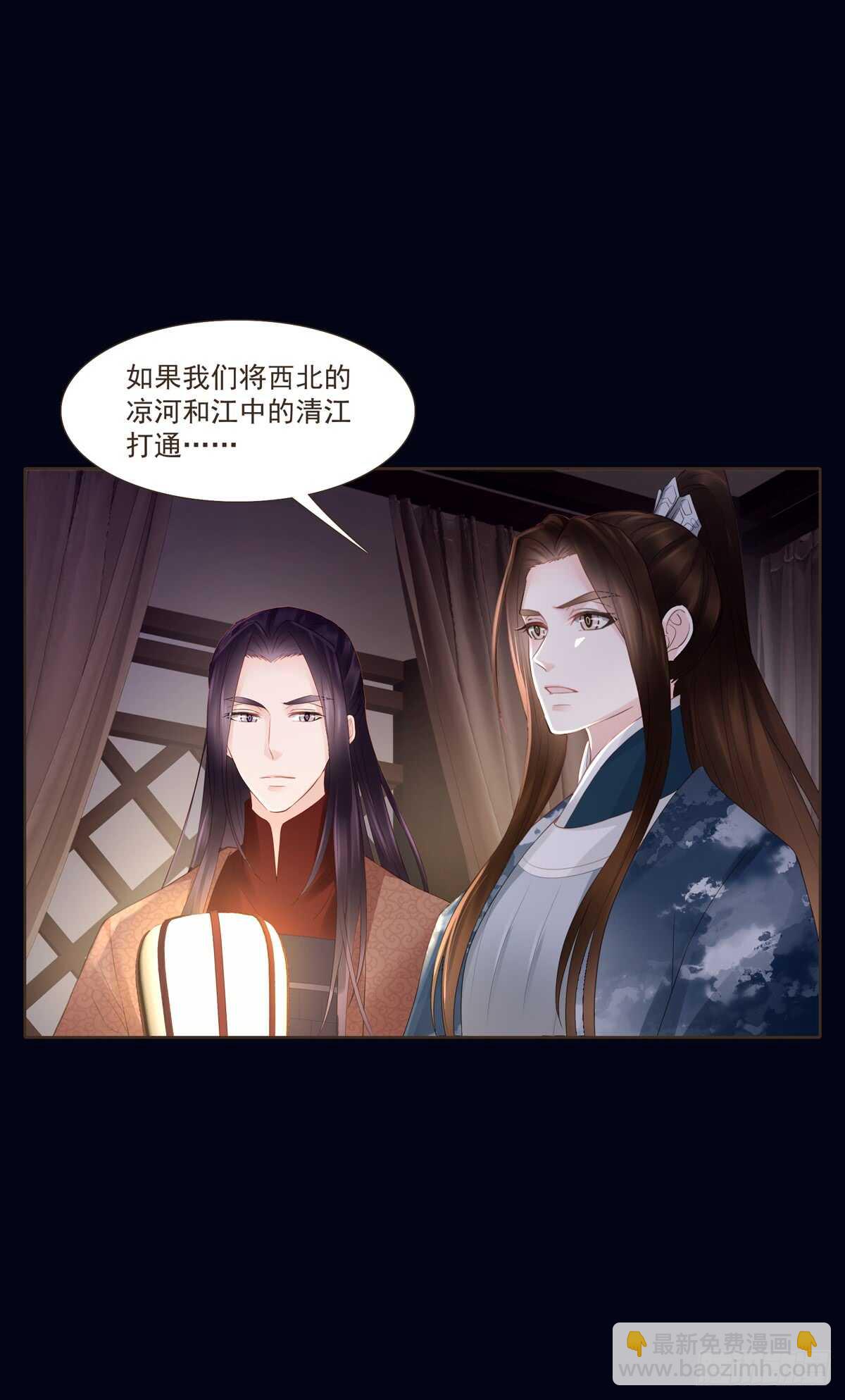 打通漕运-第173话