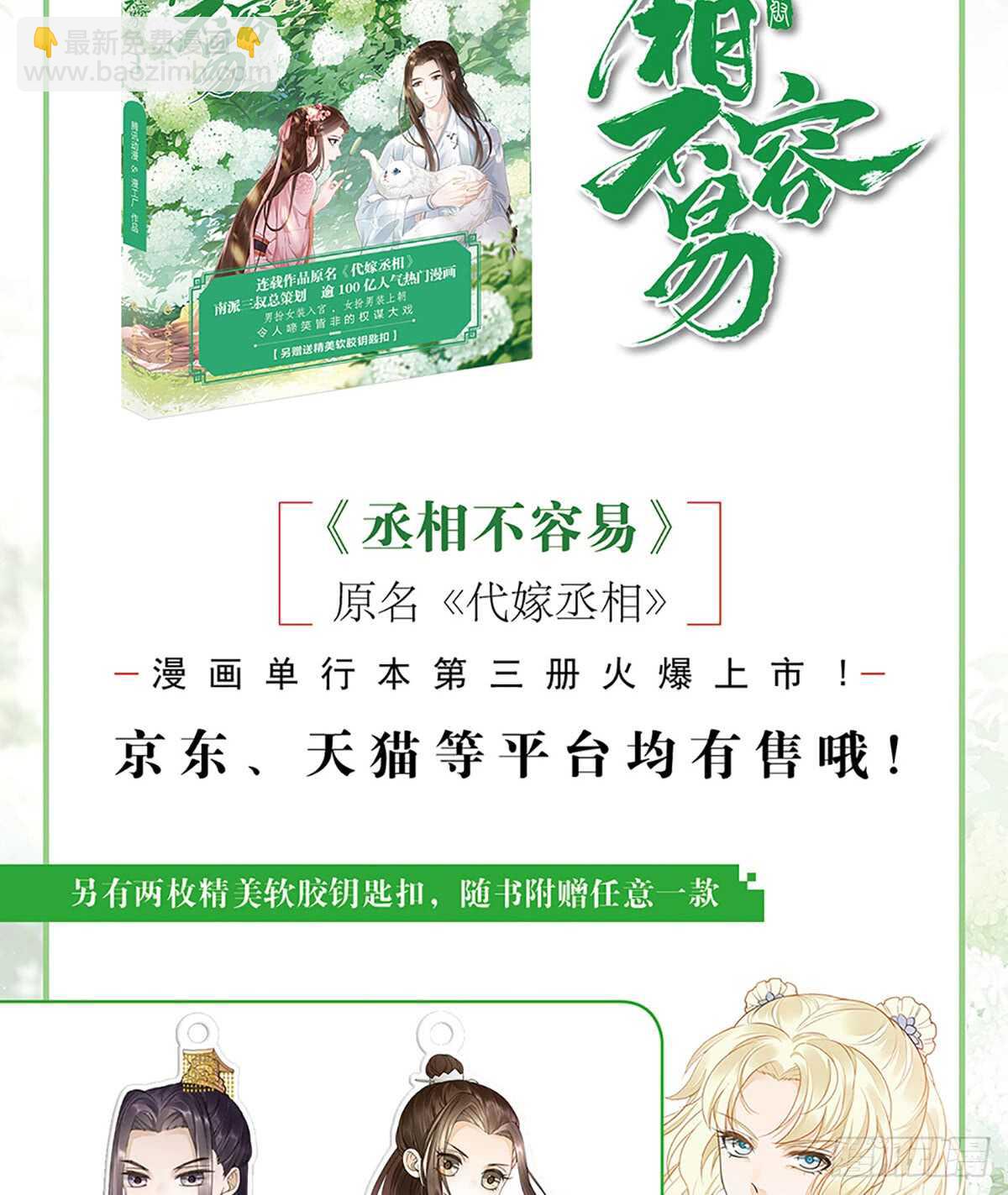打通漕运-第173话