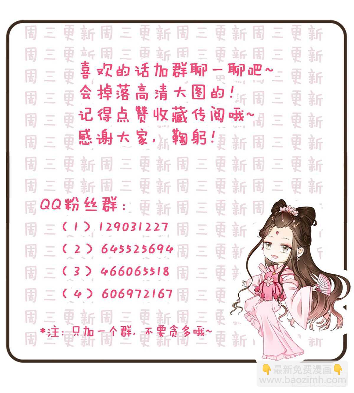 打通漕运-第173话