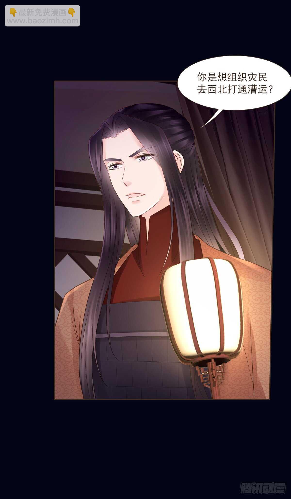 打通漕运-第173话