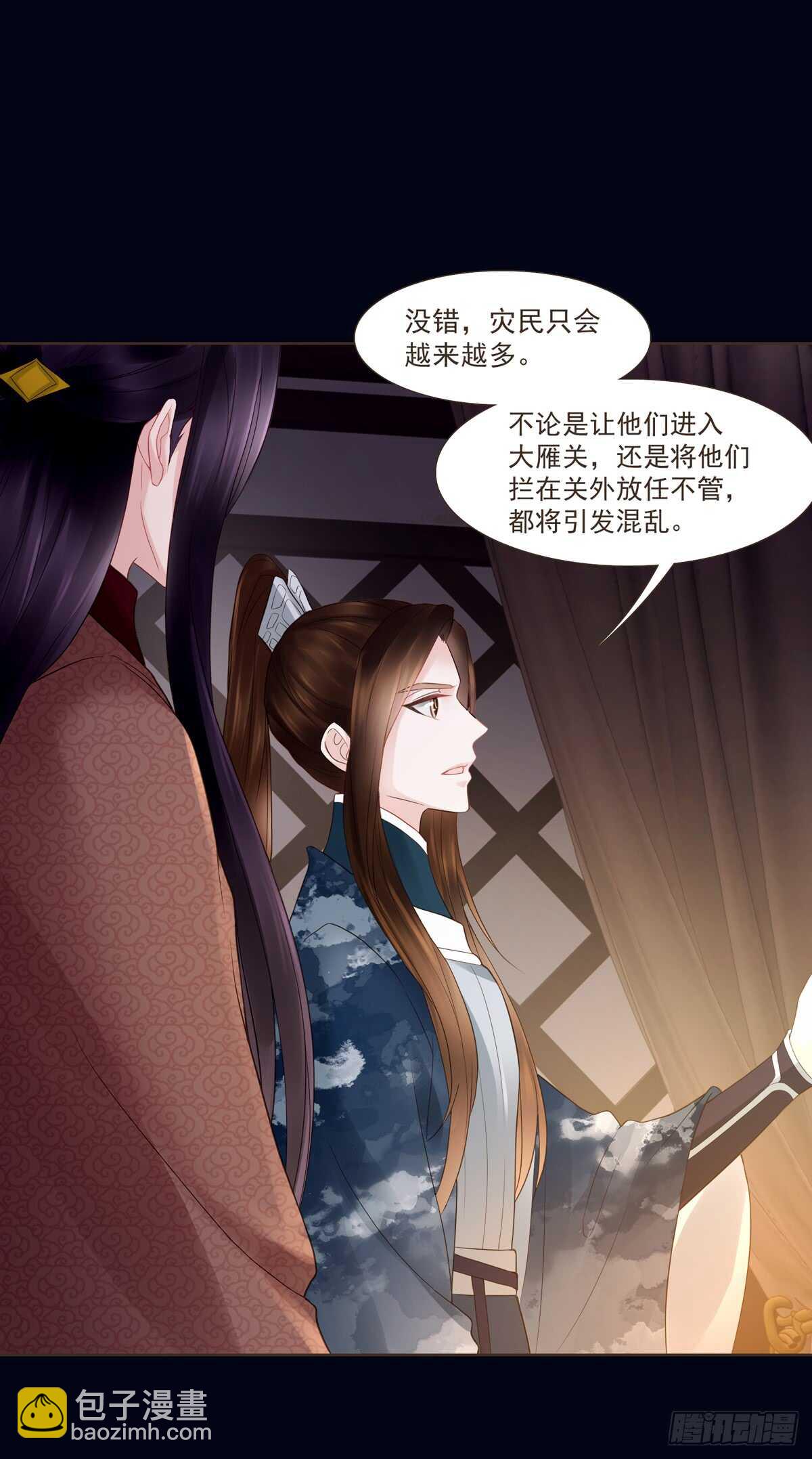 打通漕运-第173话